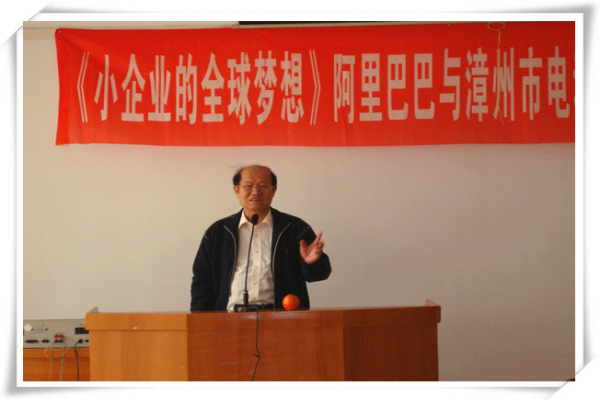 · 傳“橙”夢想環節中理事陳總上臺講話